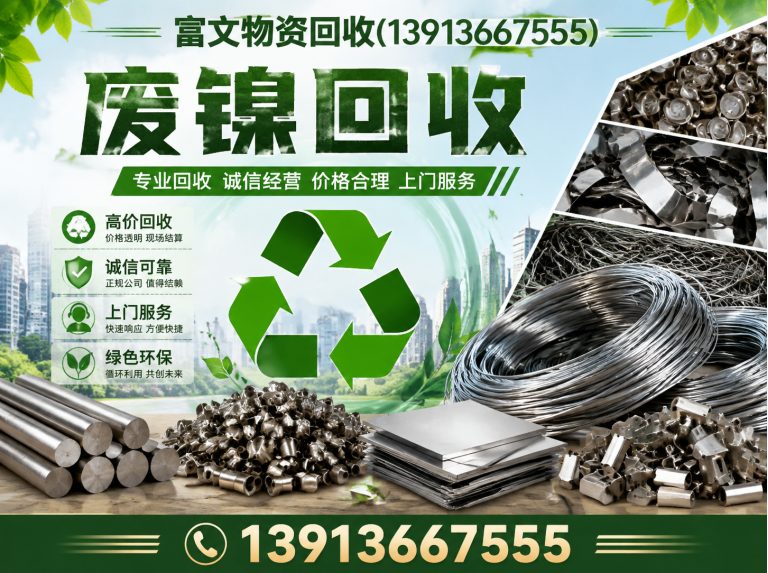 青浦区江浙沪上门回收展示图