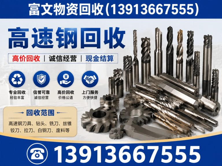 青浦区苏州废钨钢回收展示图