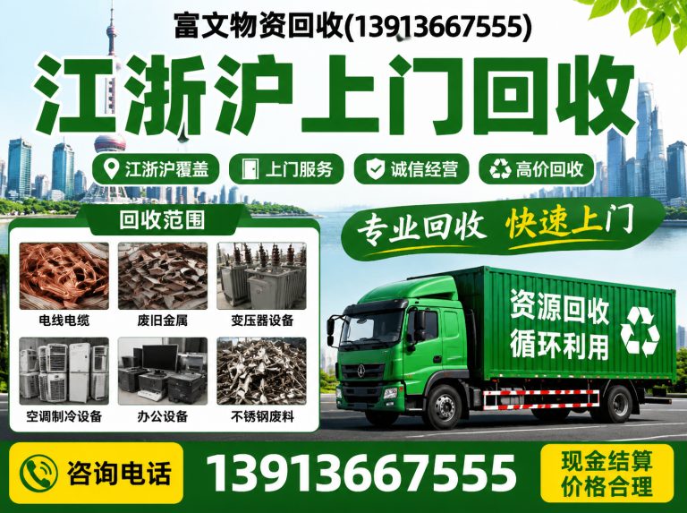 青浦区高速钢回收展示图